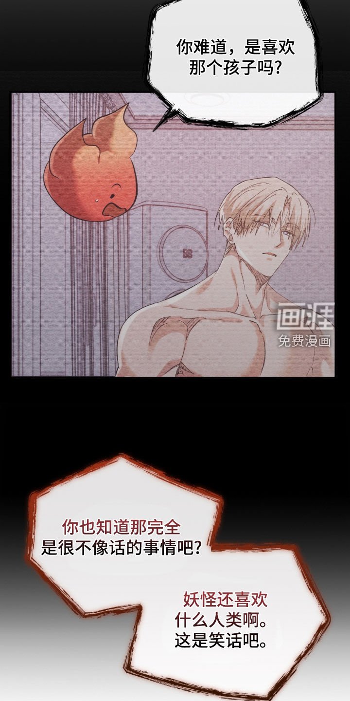 第49章：表白