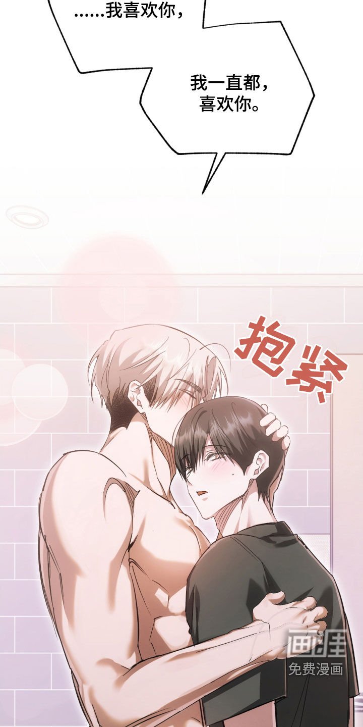 第49章：表白