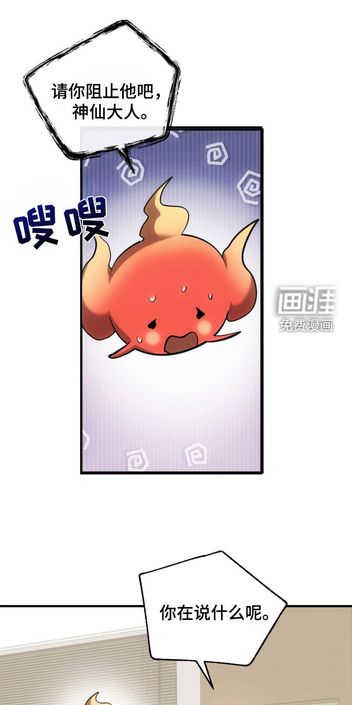 第50章：求助