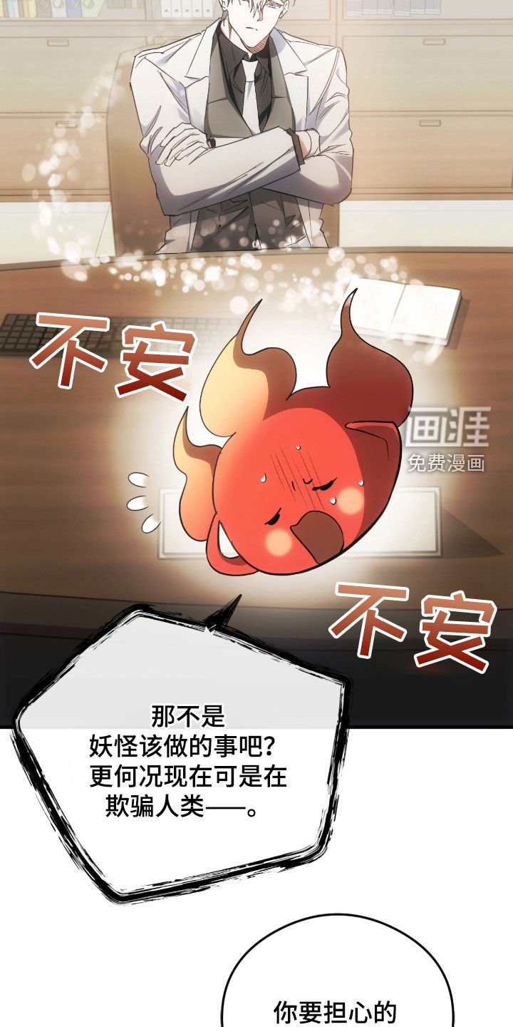 第50章：求助