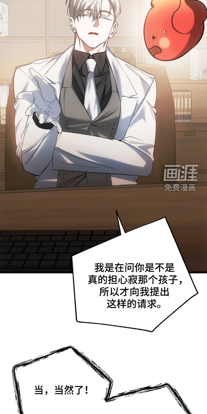 第50章：求助