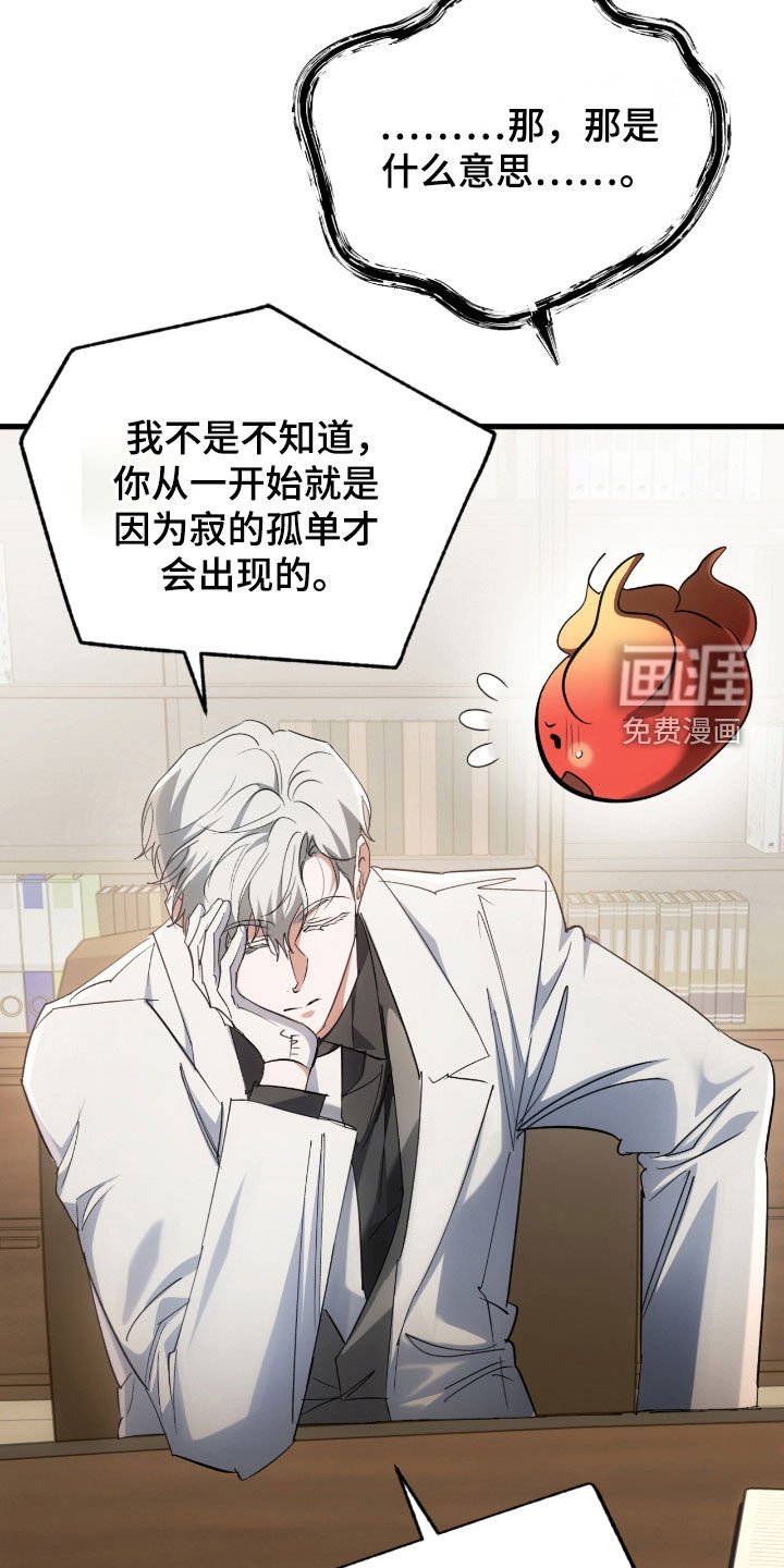 第50章：求助