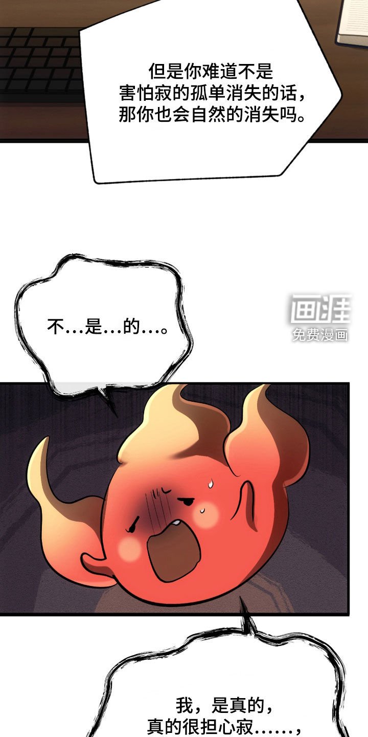 第50章：求助
