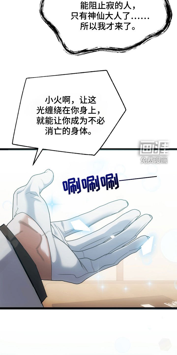 第50章：求助