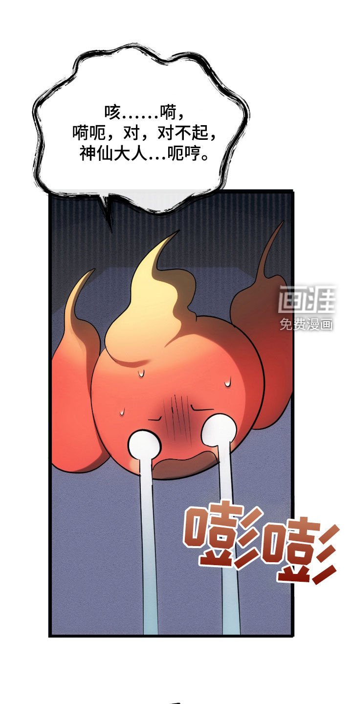 第50章：求助