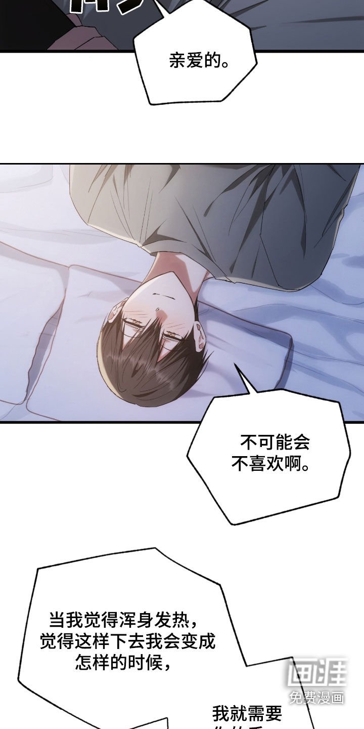 第52章：许愿