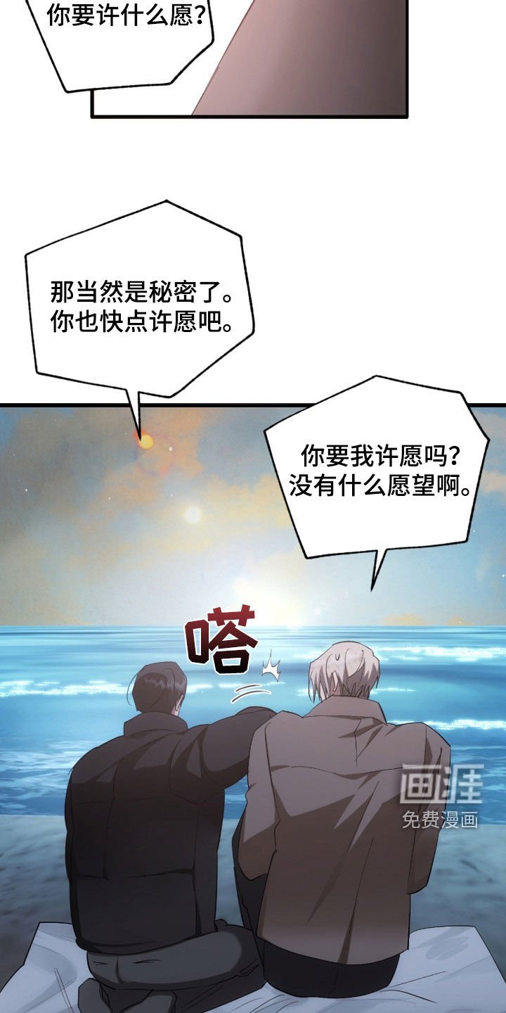 第52章：许愿