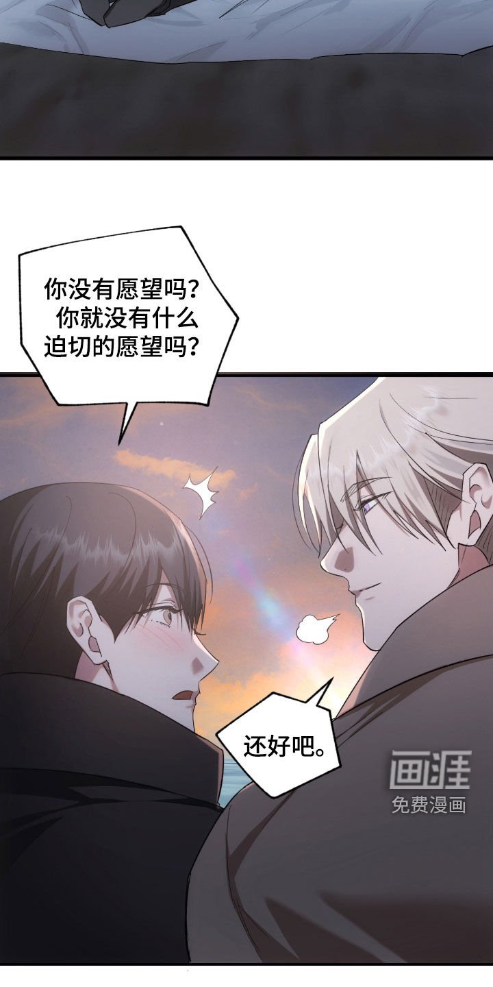 第52章：许愿