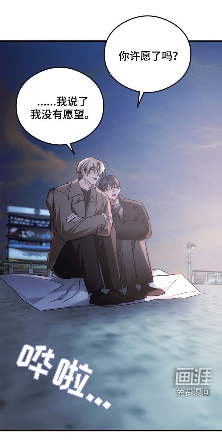 第52章：许愿