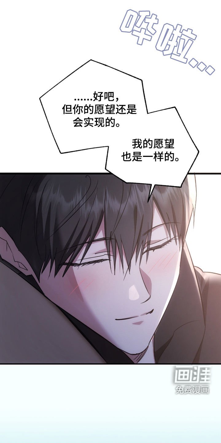 第52章：许愿