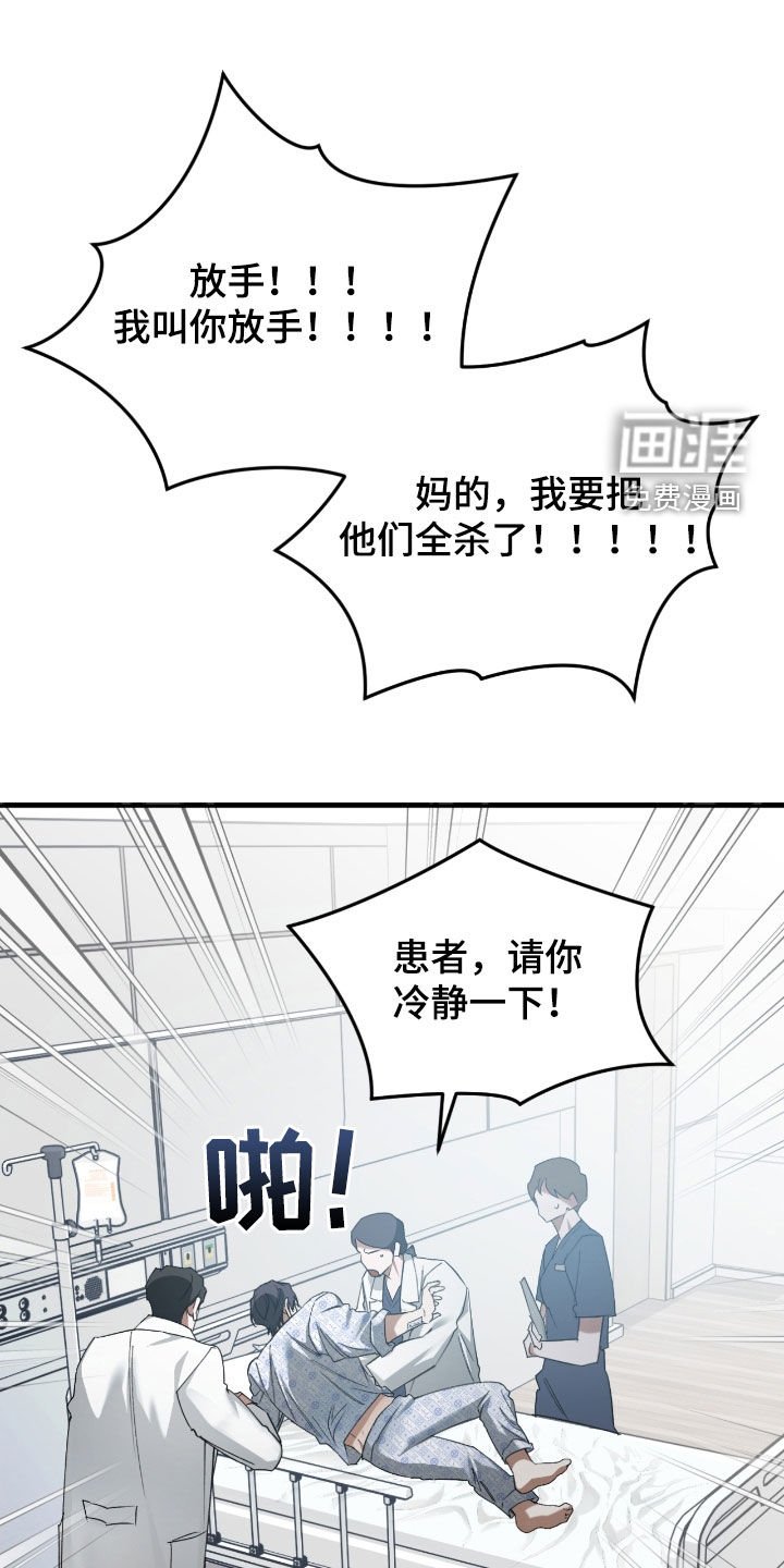 第53章：犯忌