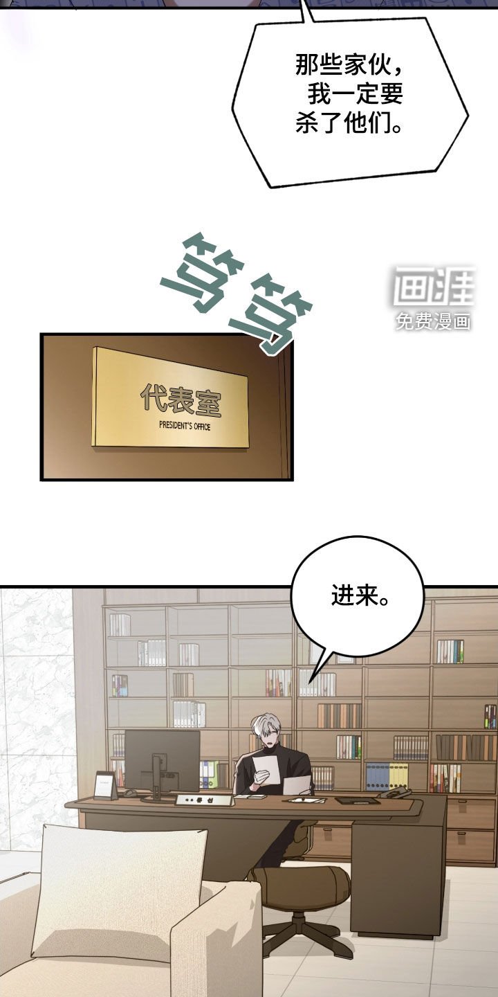 第53章：犯忌