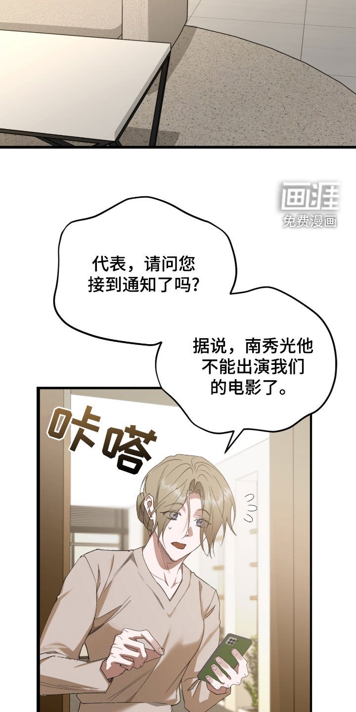 第53章：犯忌