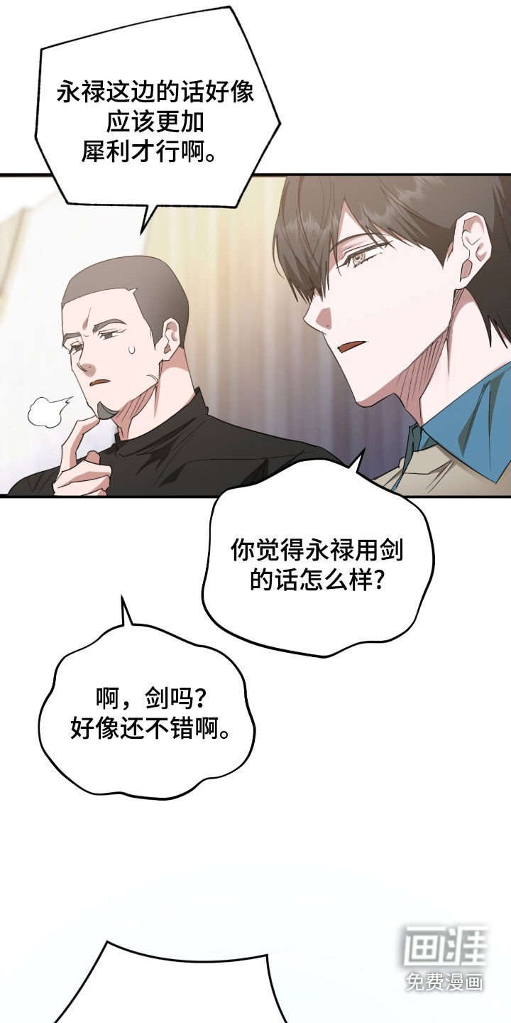 第53章：犯忌