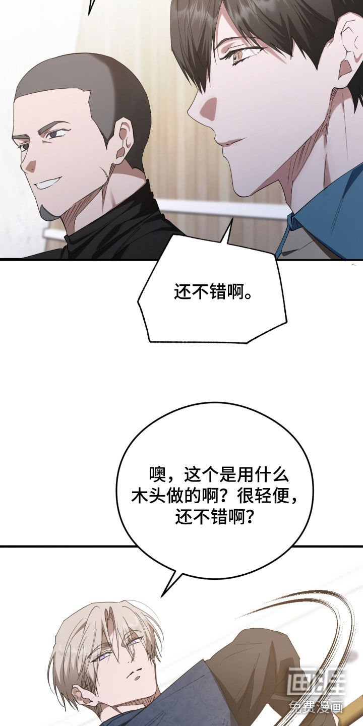 第53章：犯忌