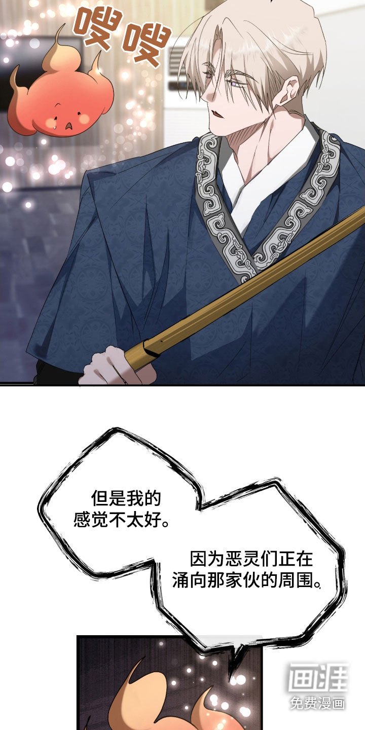 第53章：犯忌