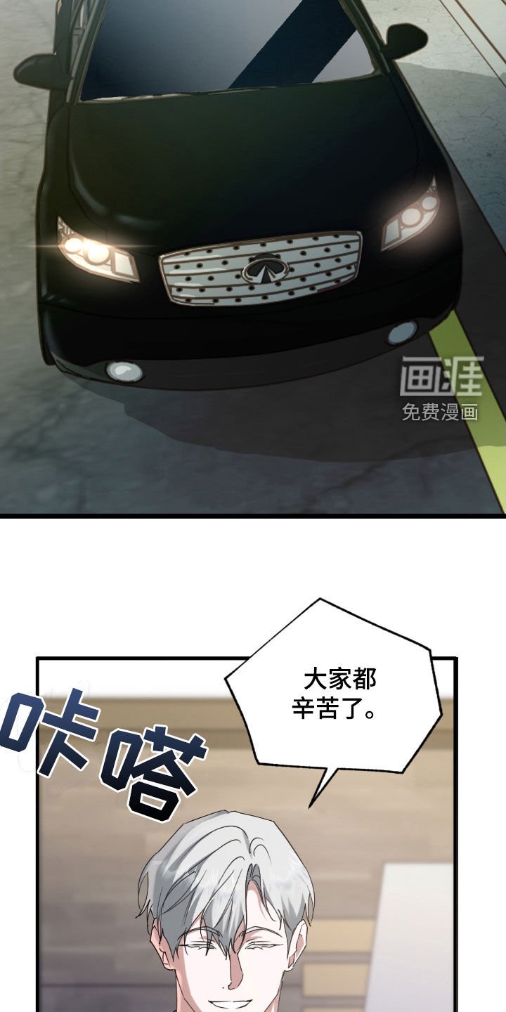 第54章：袭击