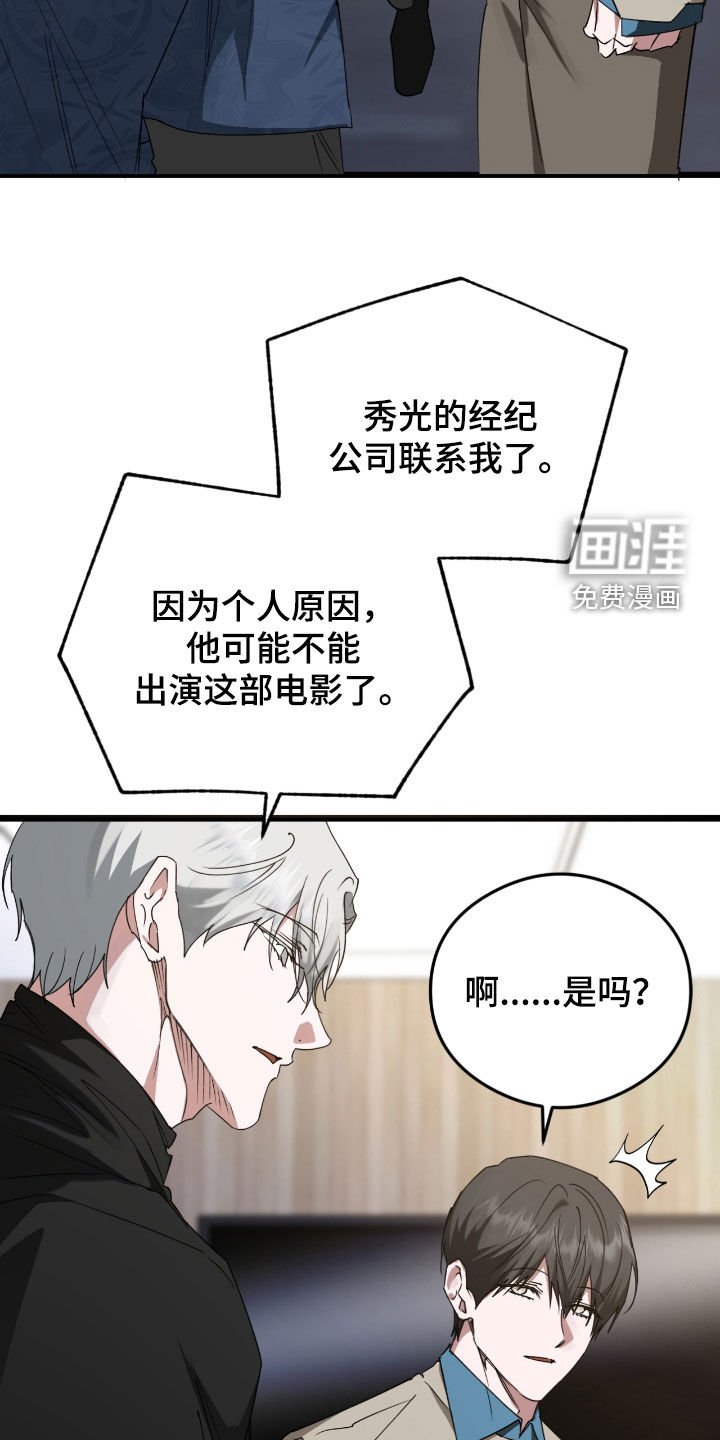 第54章：袭击