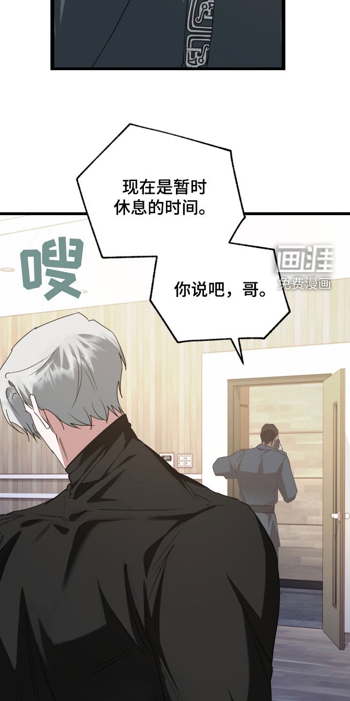 第54章：袭击
