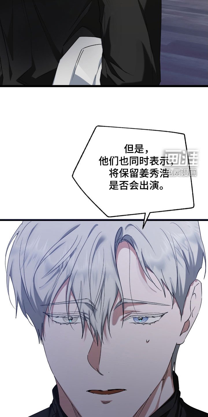 第54章：袭击