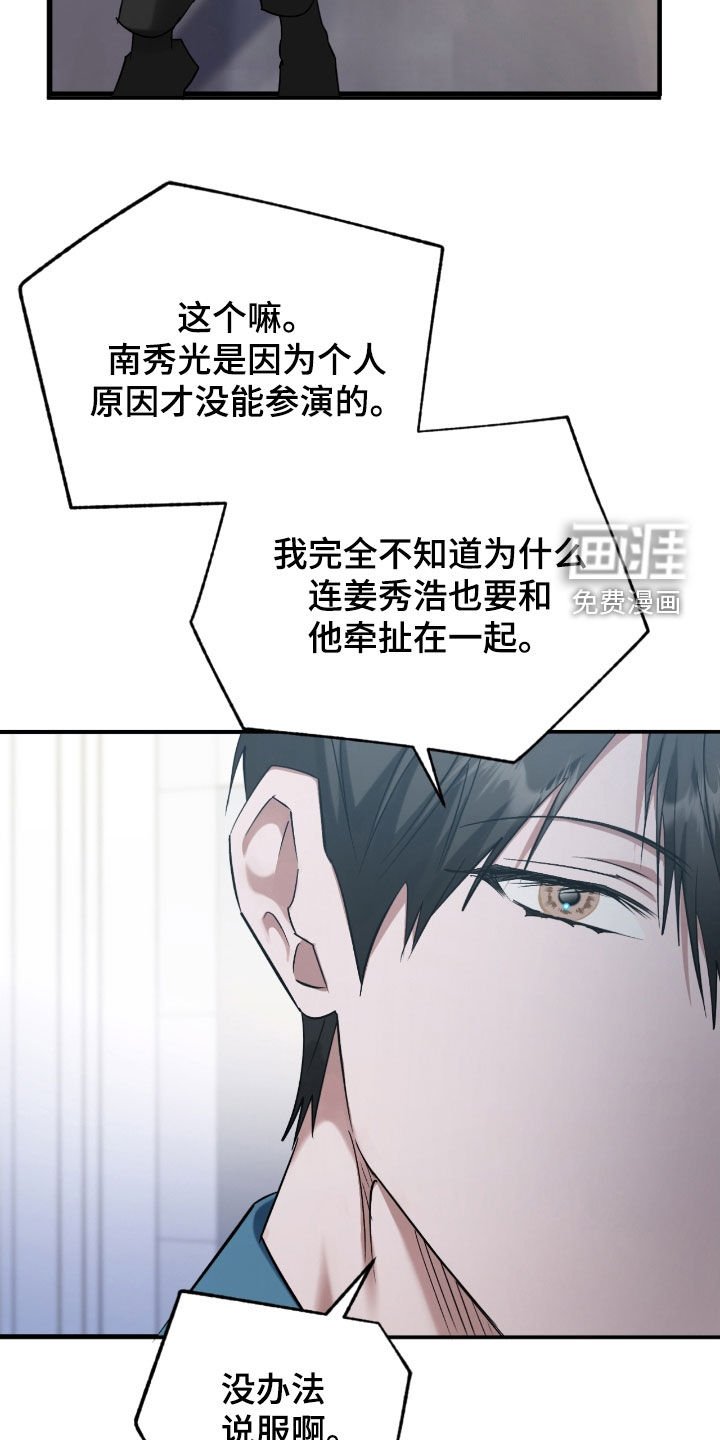 第54章：袭击