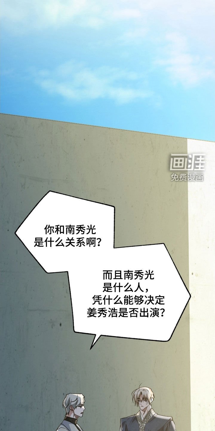第54章：袭击