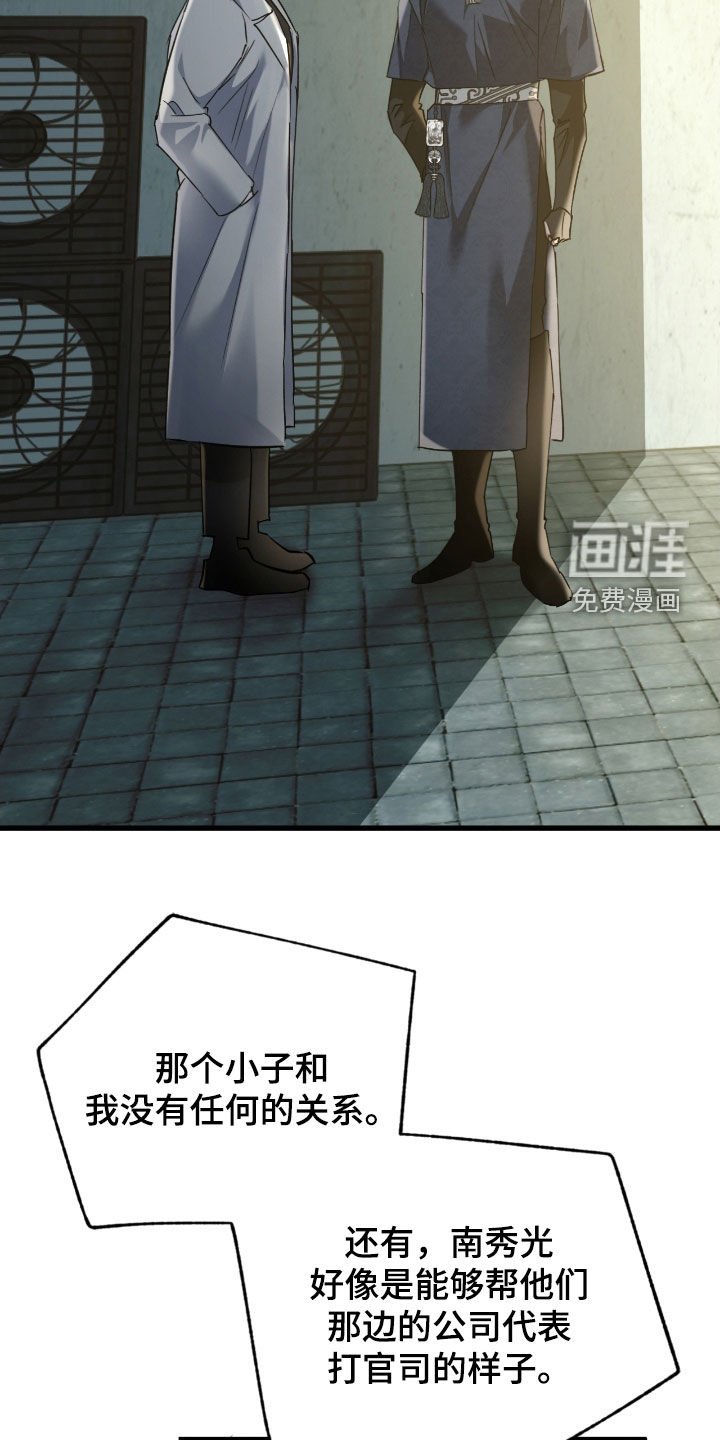 第54章：袭击