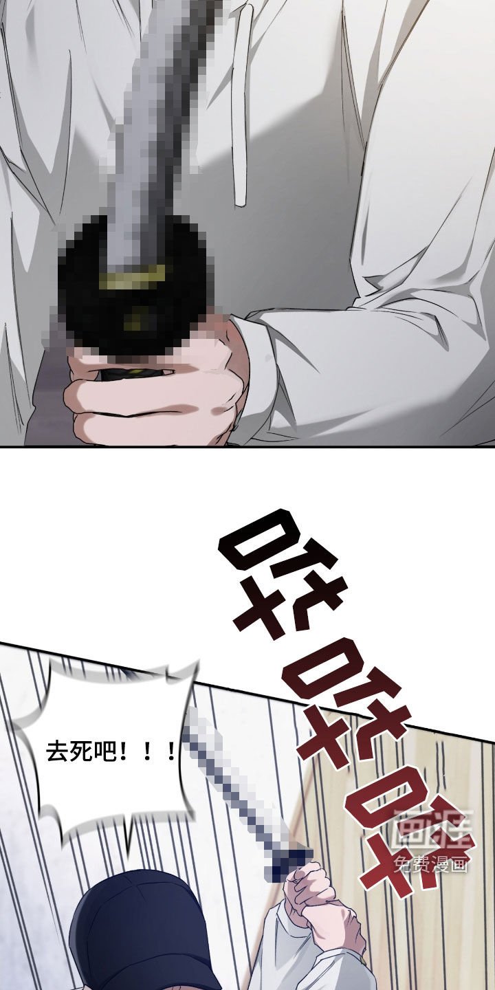 第54章：袭击