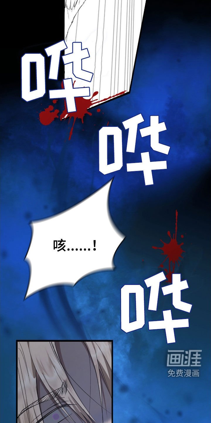 第54章：袭击