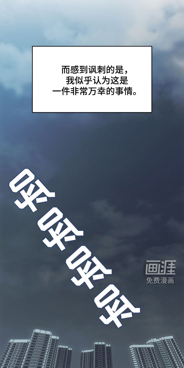 第55章：我不是鬼怪