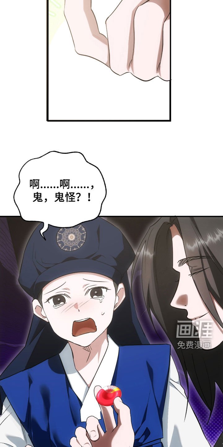 第55章：我不是鬼怪