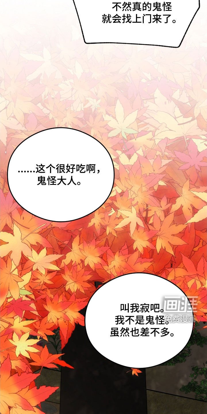 第55章：我不是鬼怪
