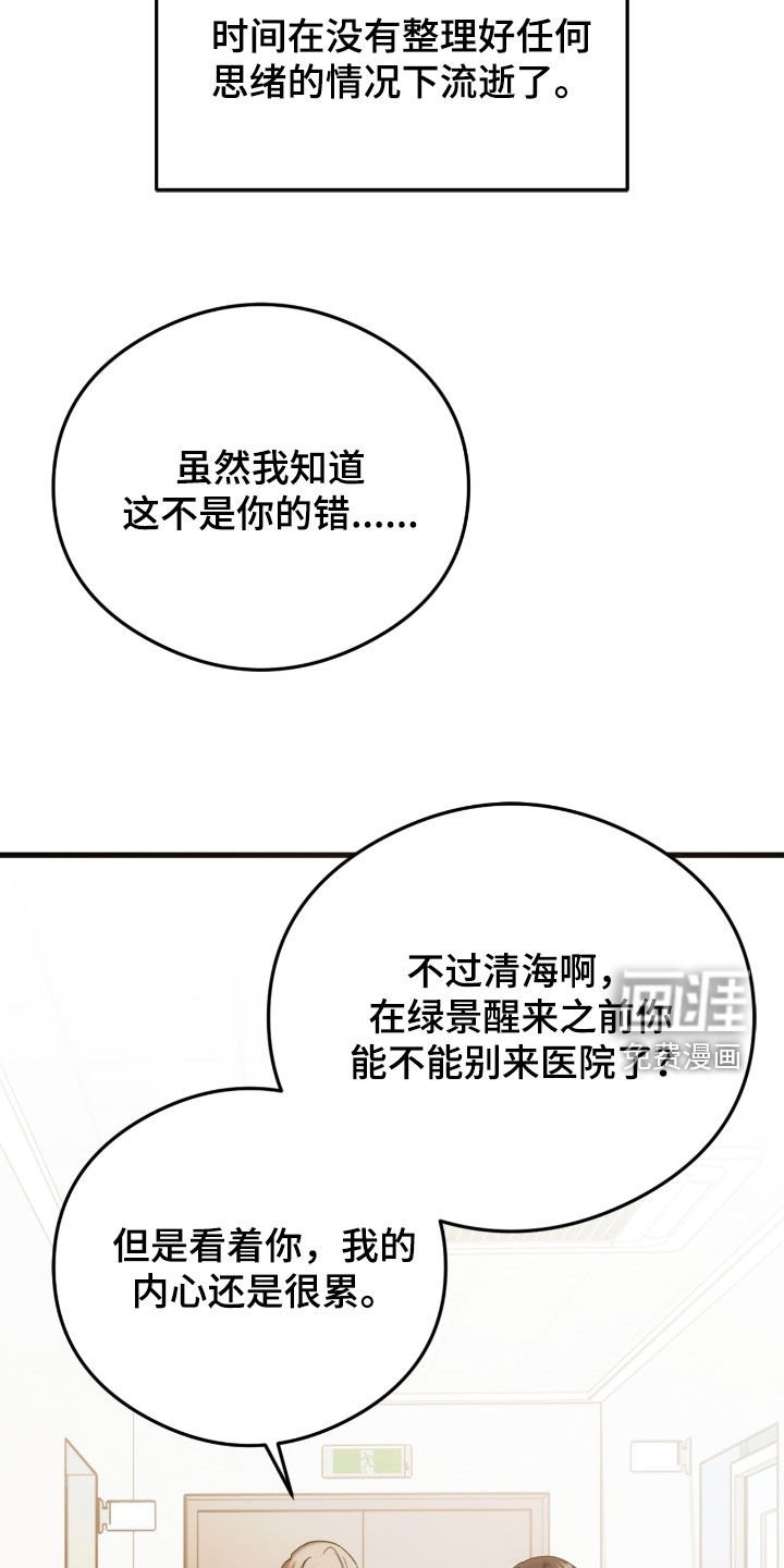 第57章：春天