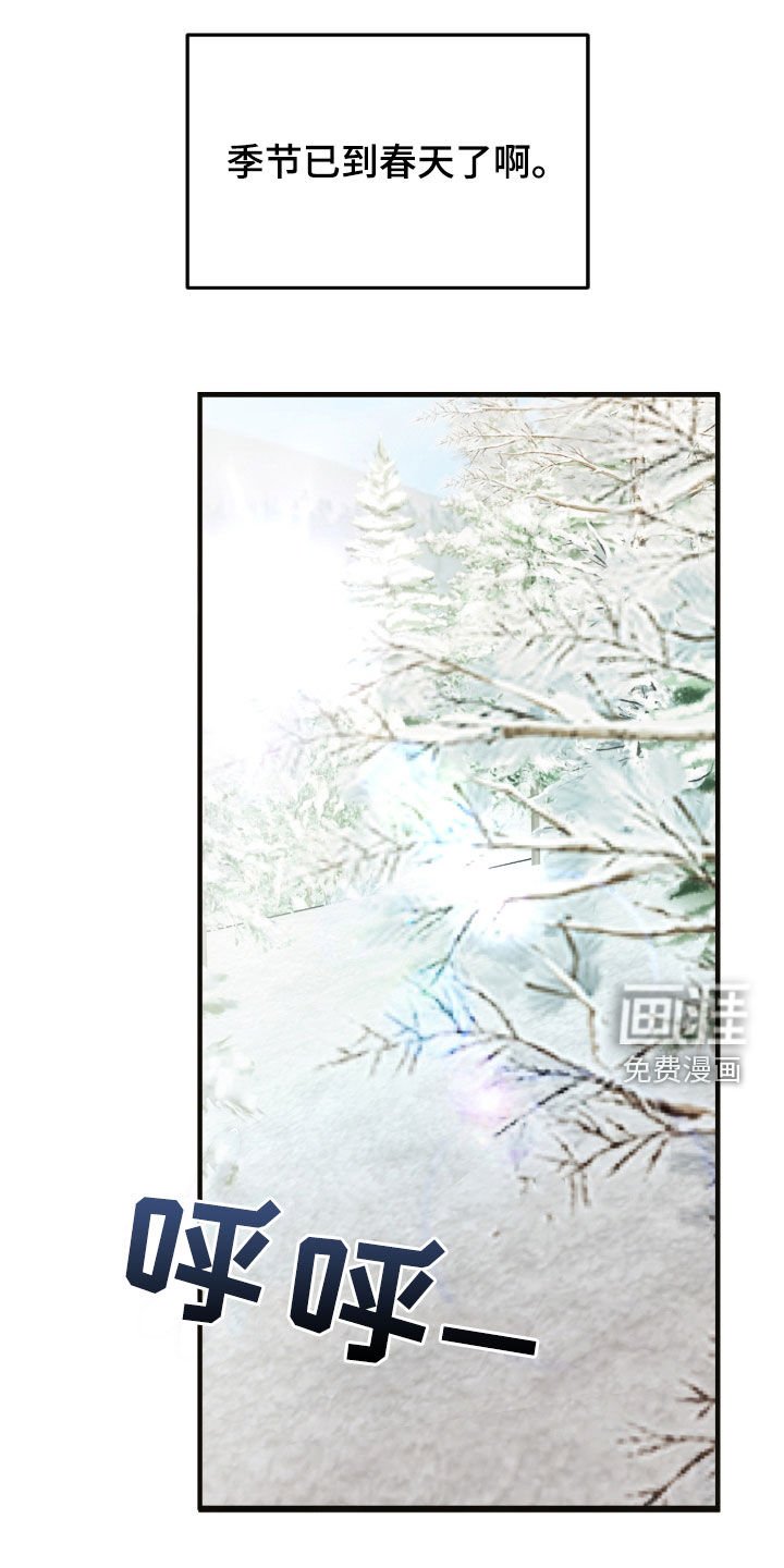 第57章：春天