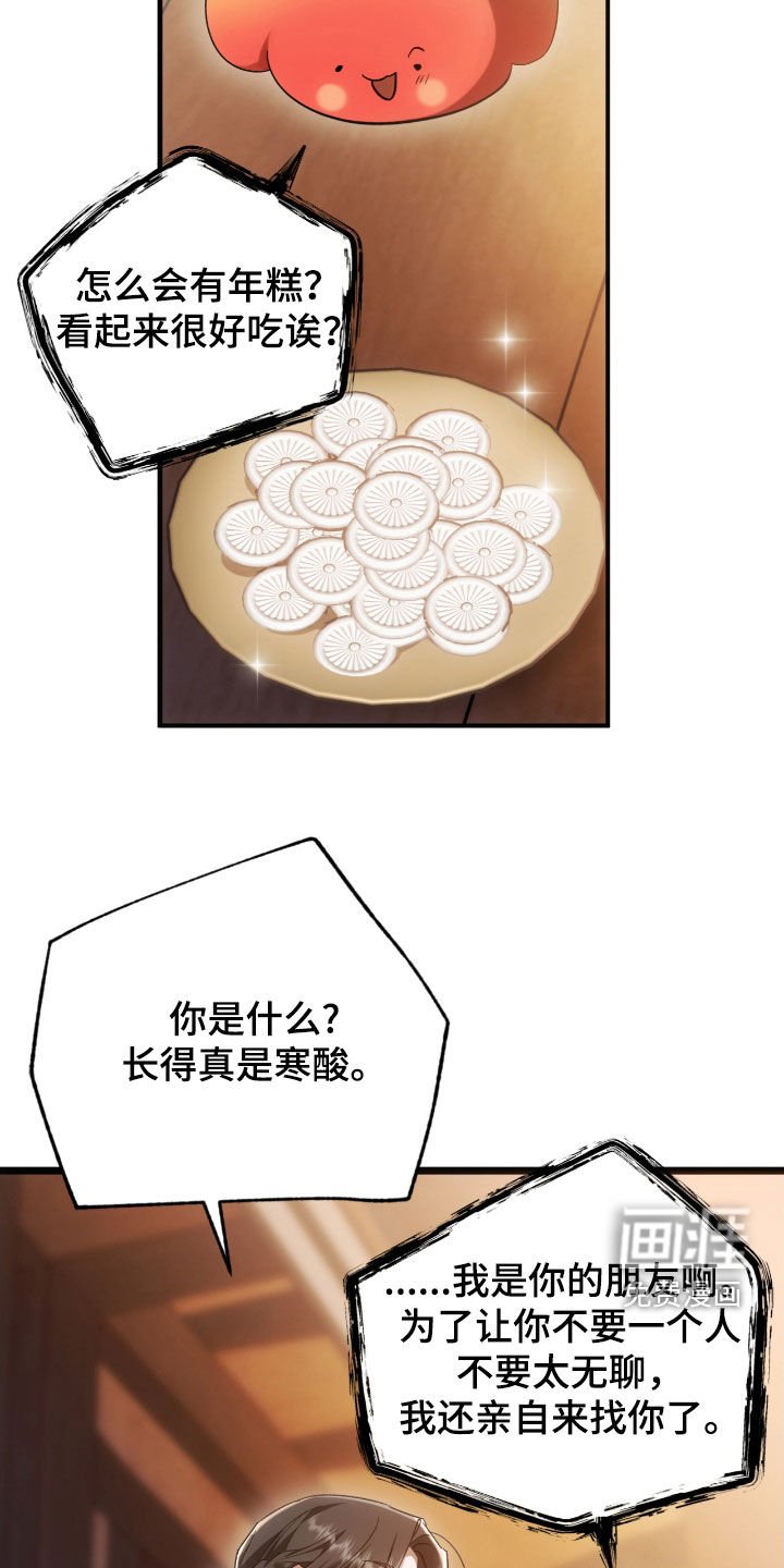 第57章：春天