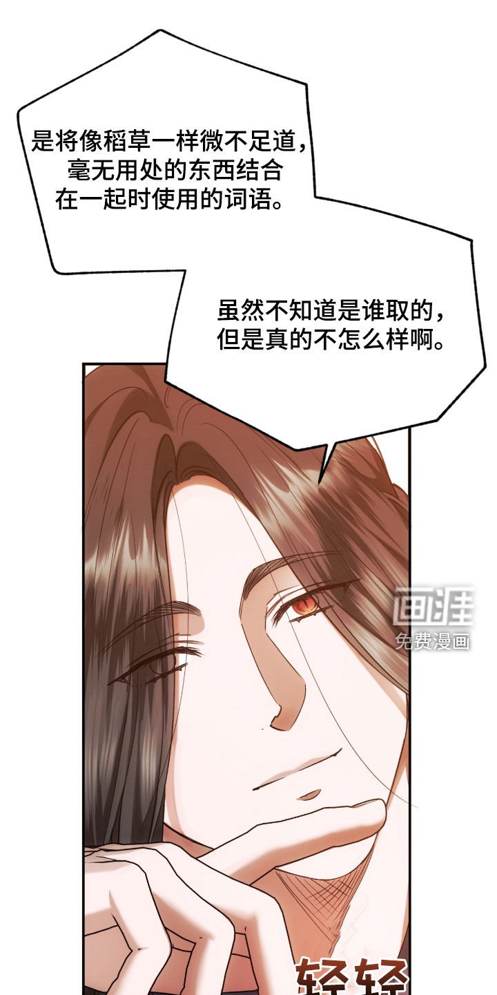 第58章：时间流逝（第一季完结）