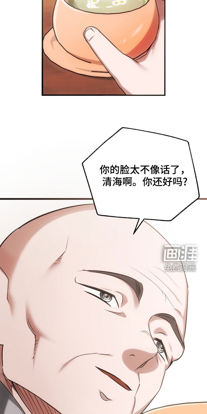 第58章：时间流逝（第一季完结）