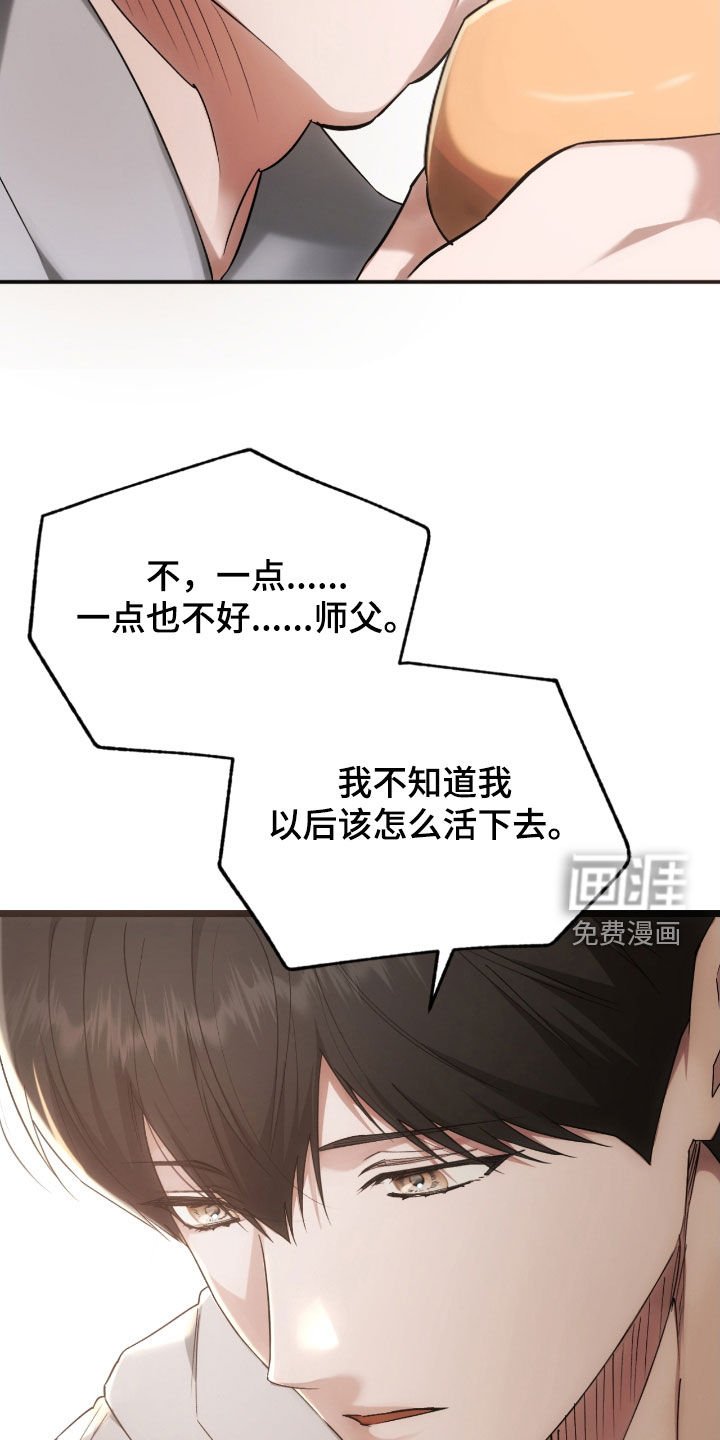 第58章：时间流逝（第一季完结）