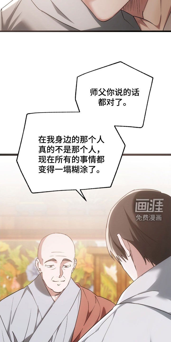 第58章：时间流逝（第一季完结）