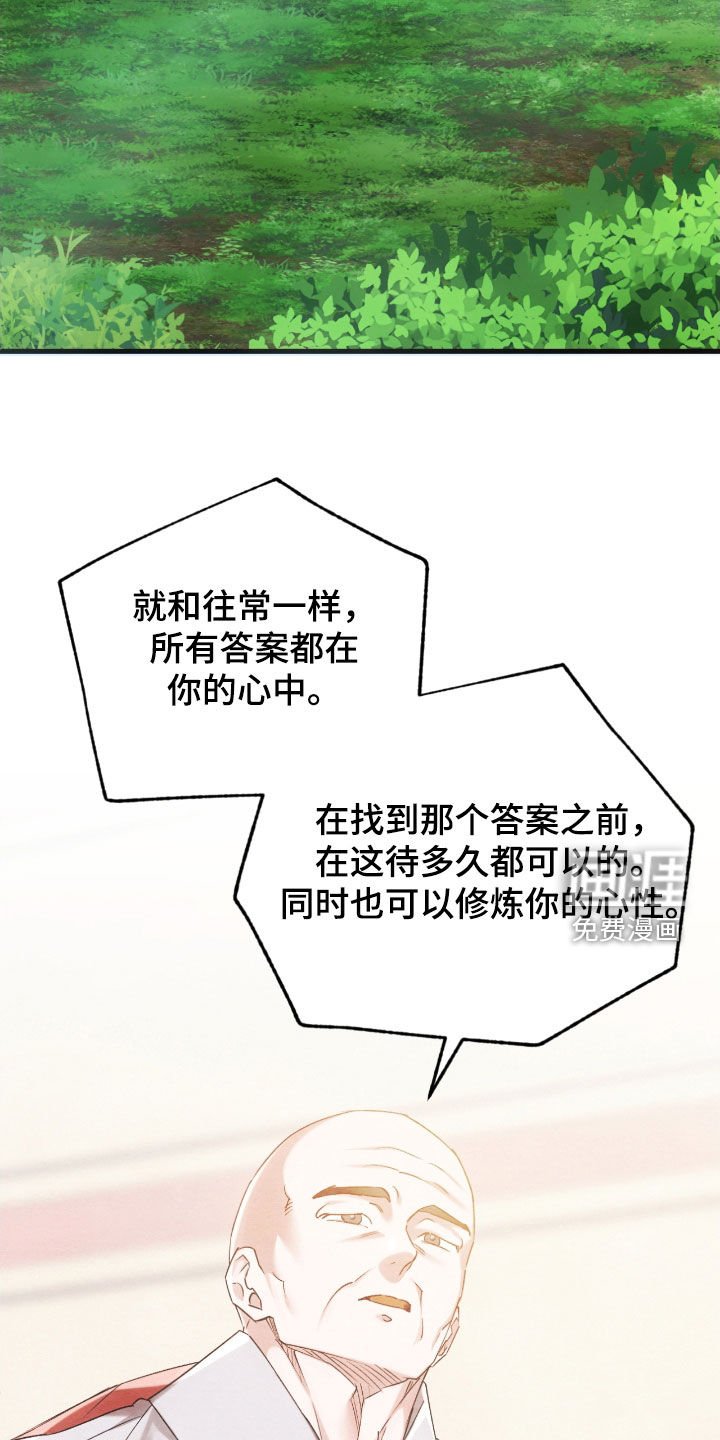 第58章：时间流逝（第一季完结）