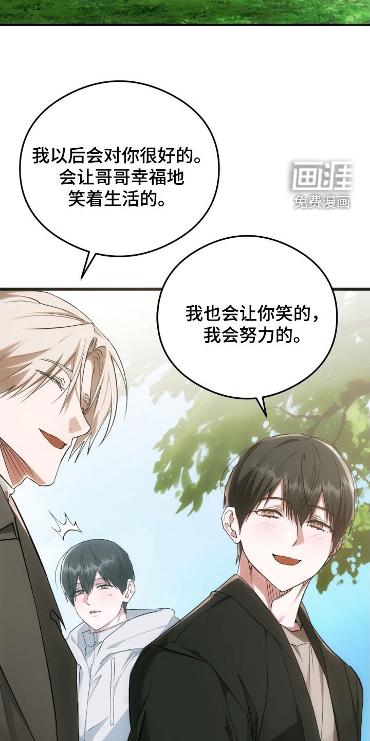第58章：时间流逝（第一季完结）