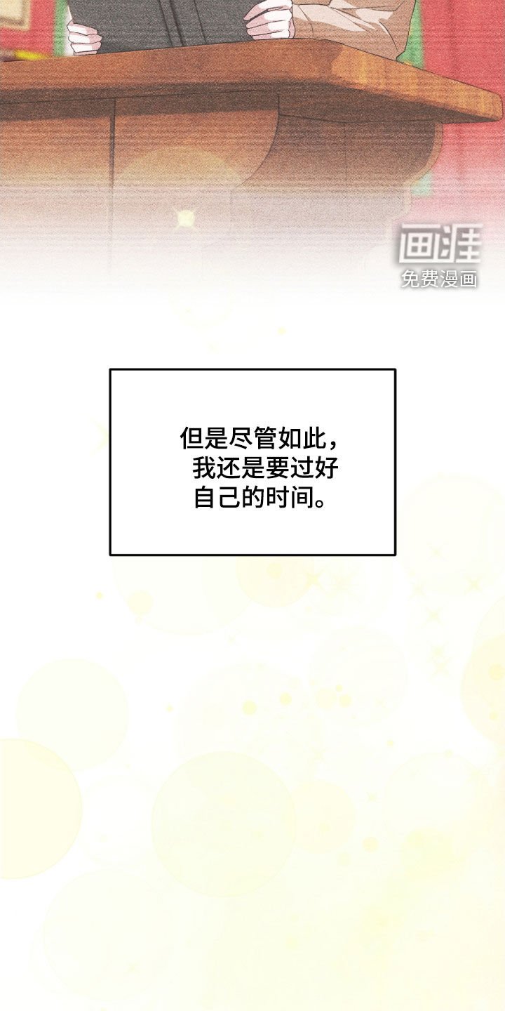 第58章：时间流逝（第一季完结）