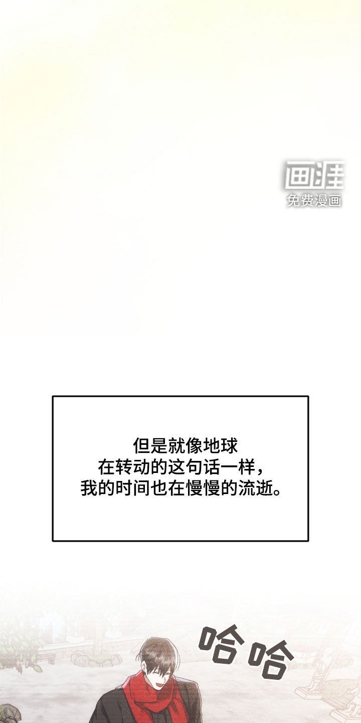 第58章：时间流逝（第一季完结）