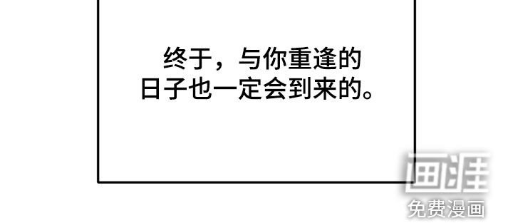 第58章：时间流逝（第一季完结）