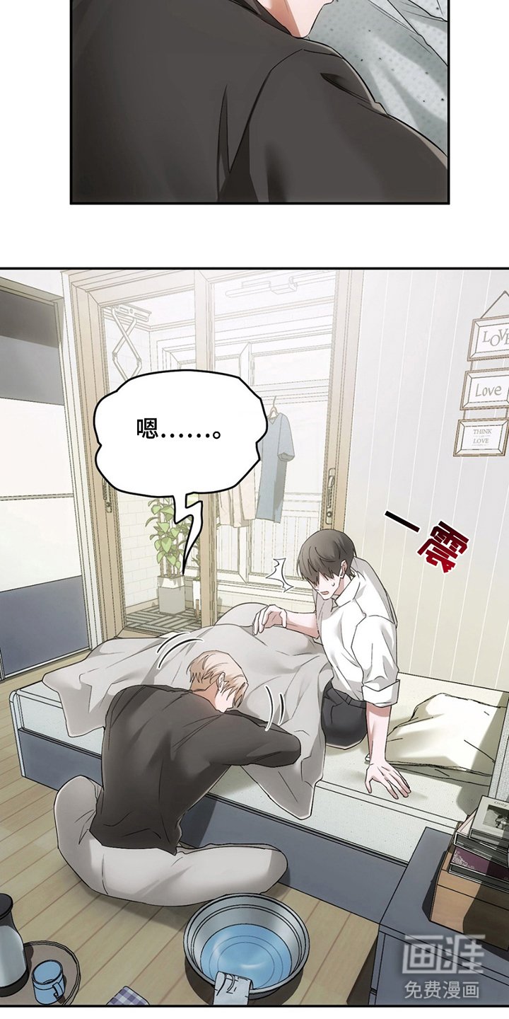 第6章：惊醒