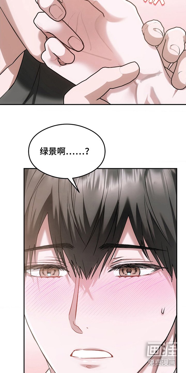 第6章：惊醒
