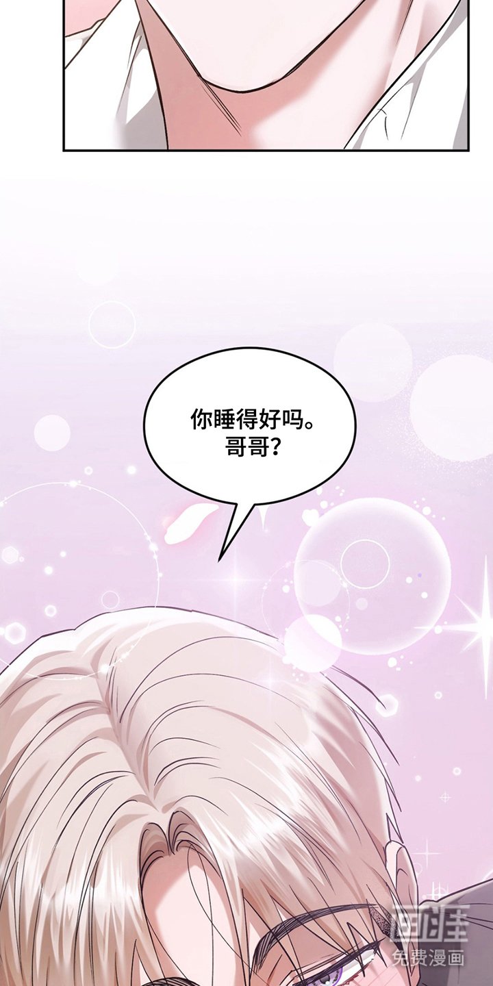 第6章：惊醒