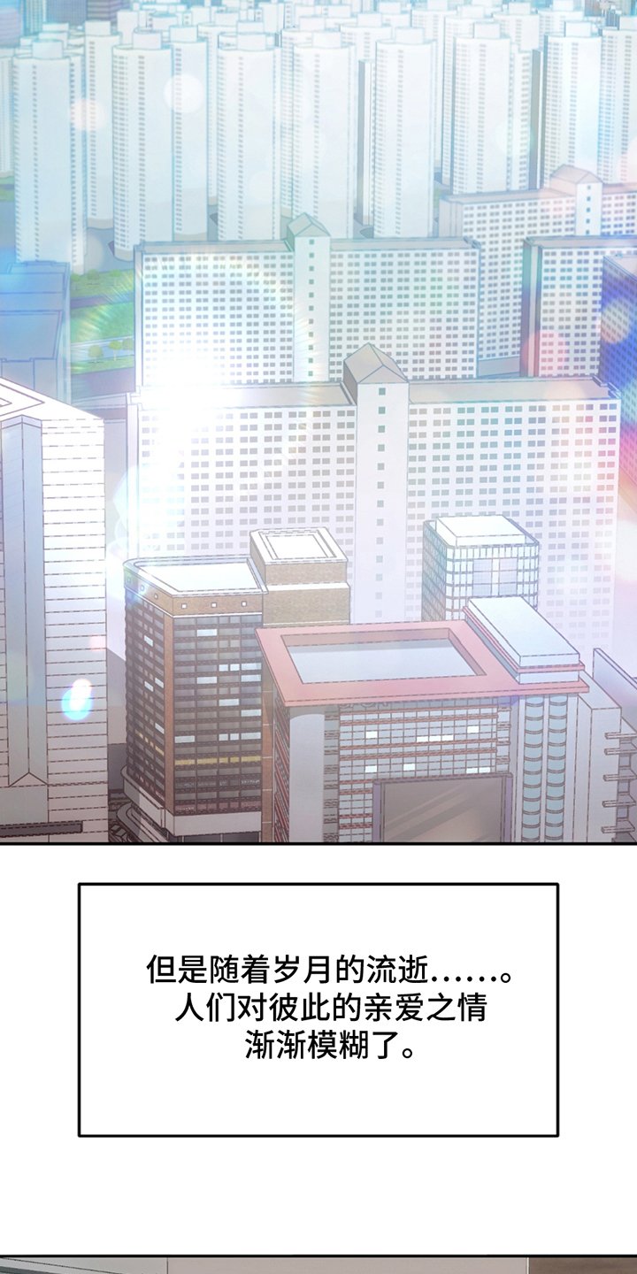 第7章：喜欢人类的妖怪