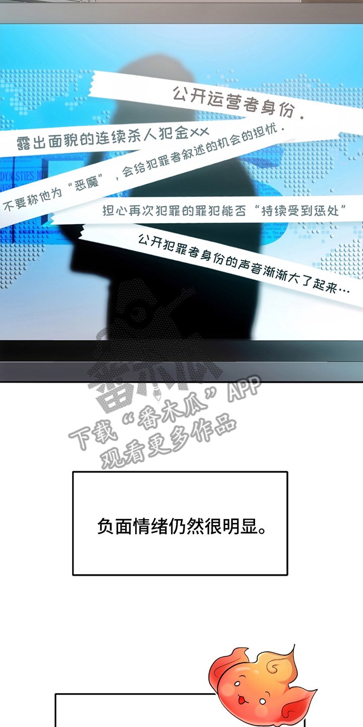 第7章：喜欢人类的妖怪