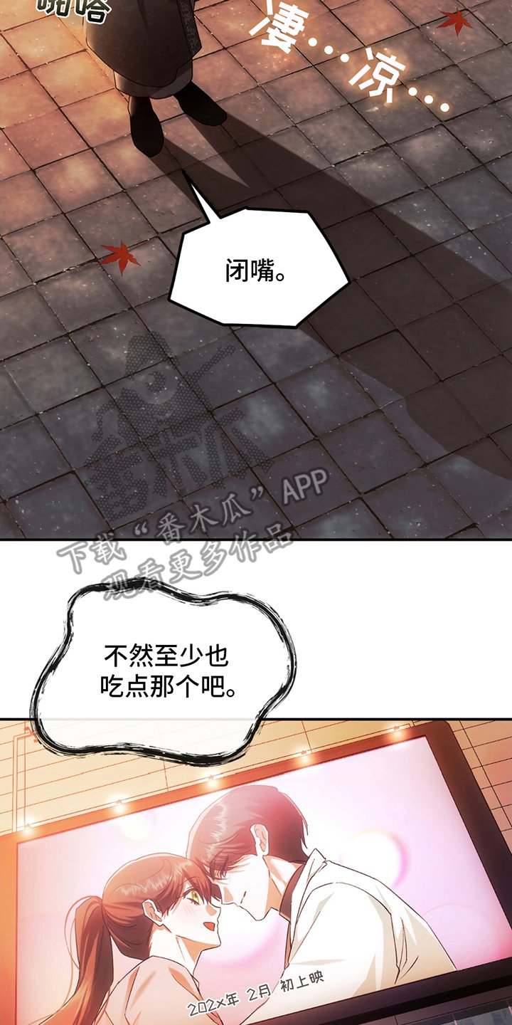 第7章：喜欢人类的妖怪